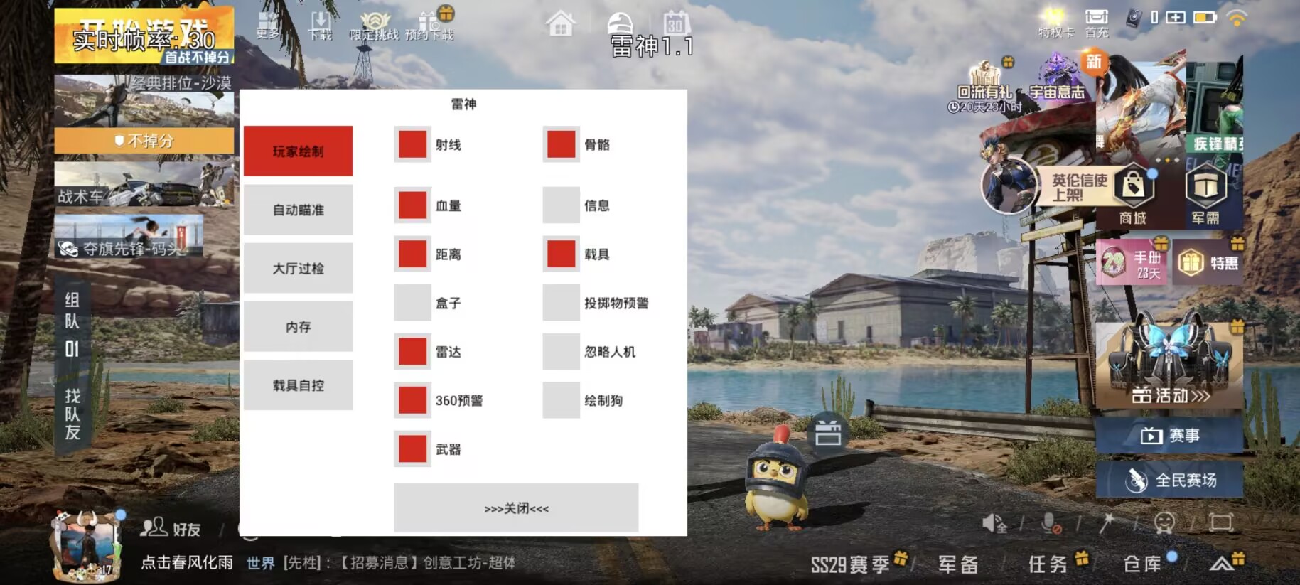 pubg地铁国际服《NRG》外挂度假岛随便乱杀