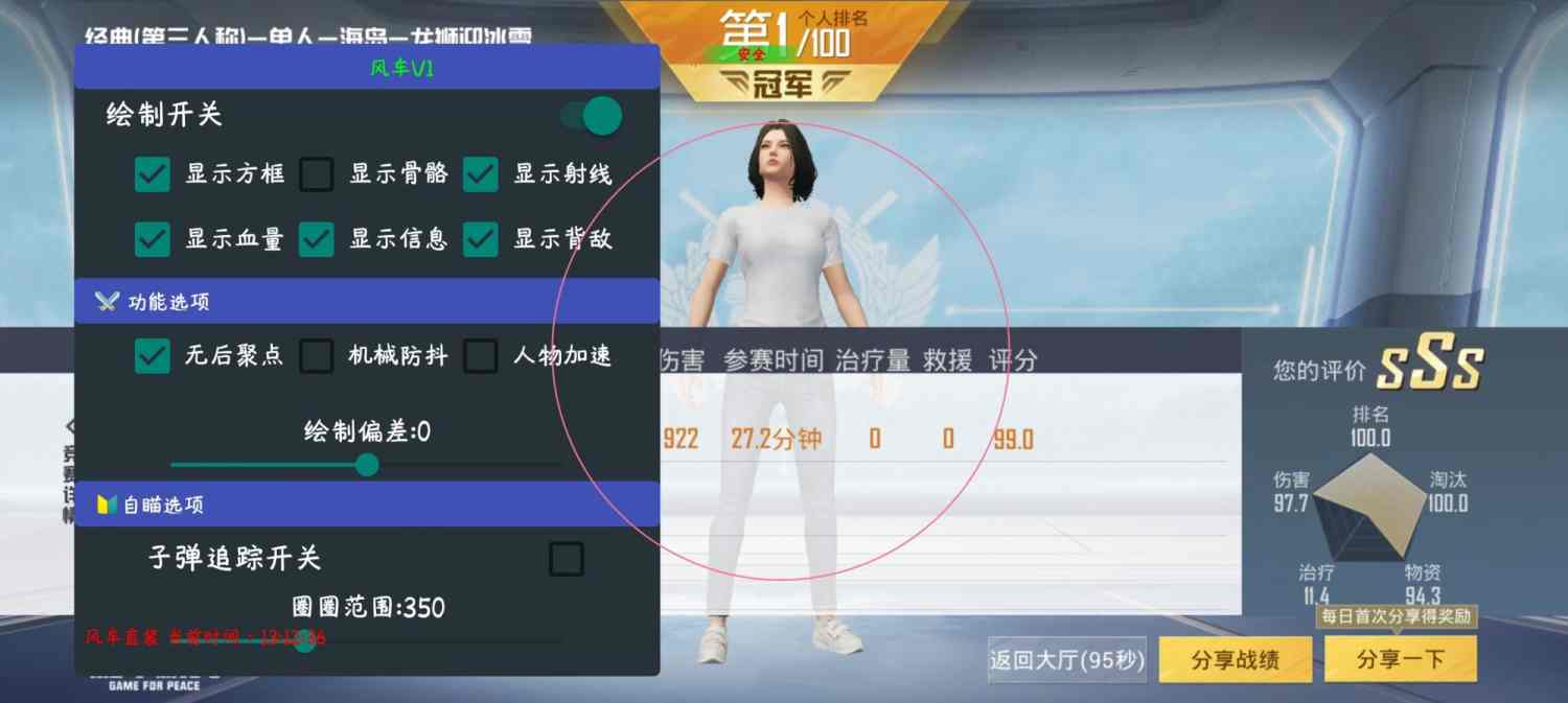 和平精英「青蛙直装」辅助，支持地铁