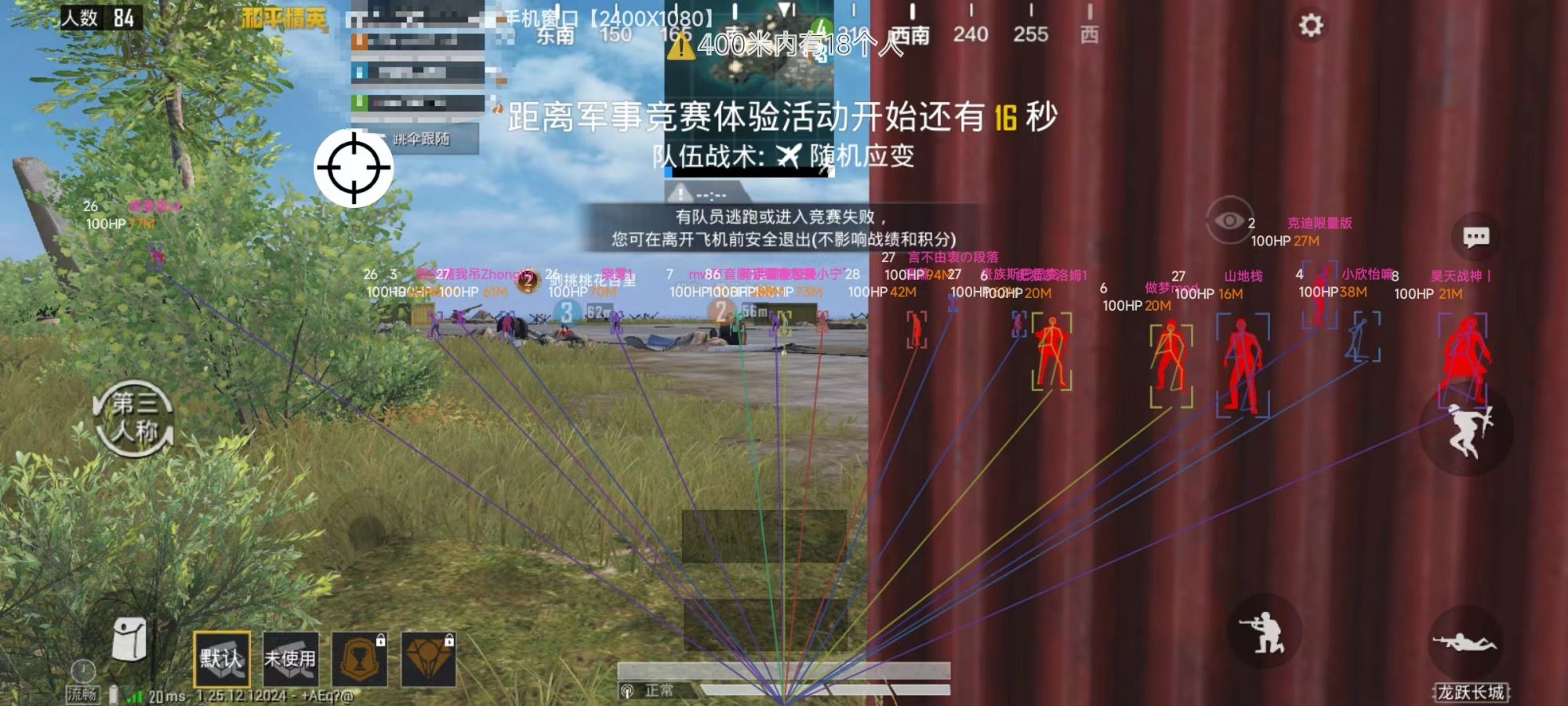 和平精英辅助软件大全